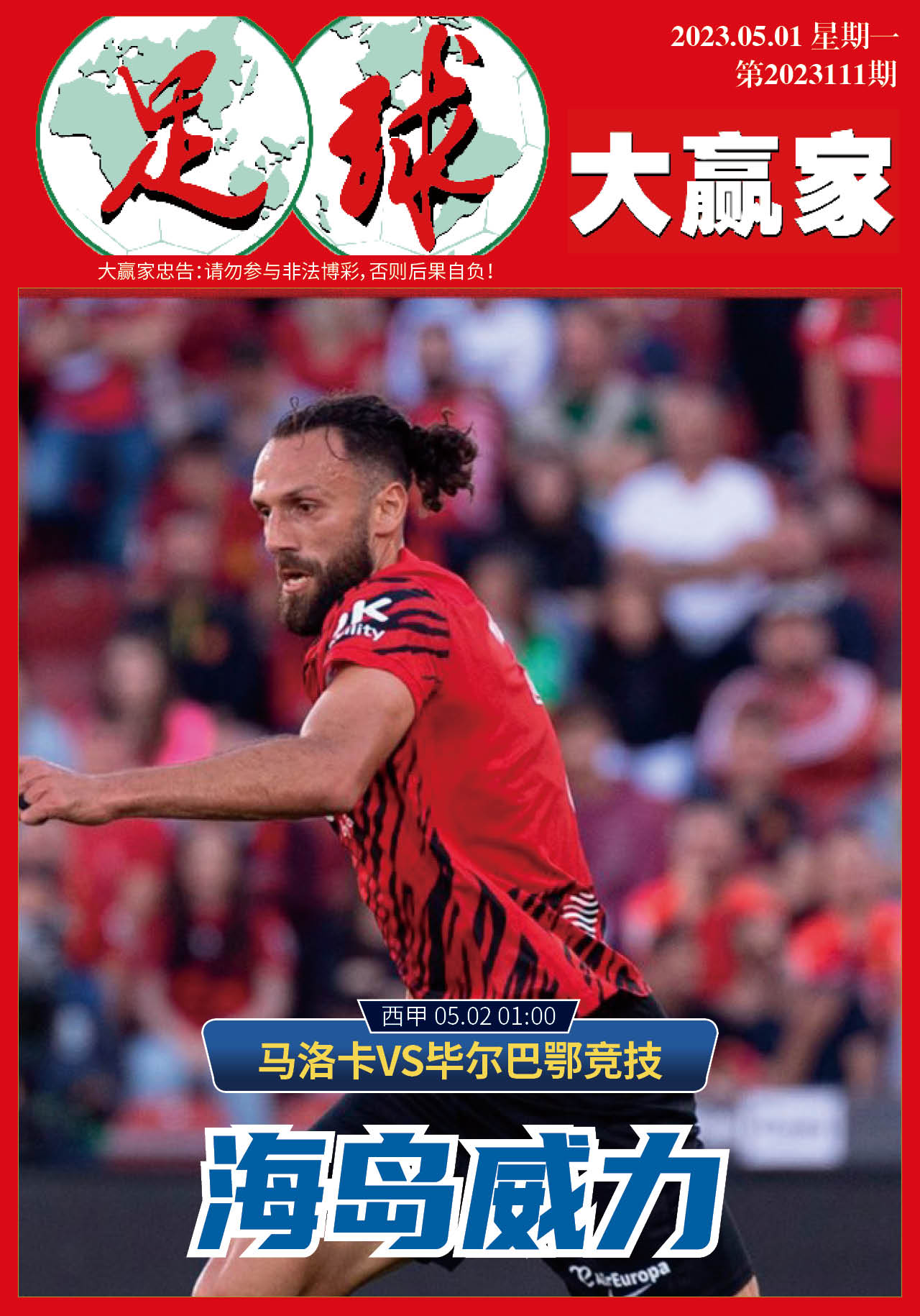 关于排球热身赛焦点战:塞北雄狮队强势反弹瓯越雷豹队,客场强势带走胜利。外援联手发威的信息 关于排球热身赛焦点战:塞北雄狮队强势反弹瓯越雷豹队,客场强势带走胜利。外援联手发威的信息